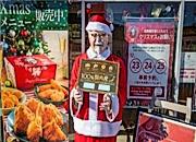 KFC Christmas Dinner